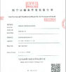 চীন MAXPOWER INDUSTRIAL CO.,LTD সার্টিফিকেশন
